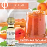 Philotimo ΜΑΡΜΕΛΑΔΑ ΡΟΔΑΚΙΝΟ -20 ml D.I.Y